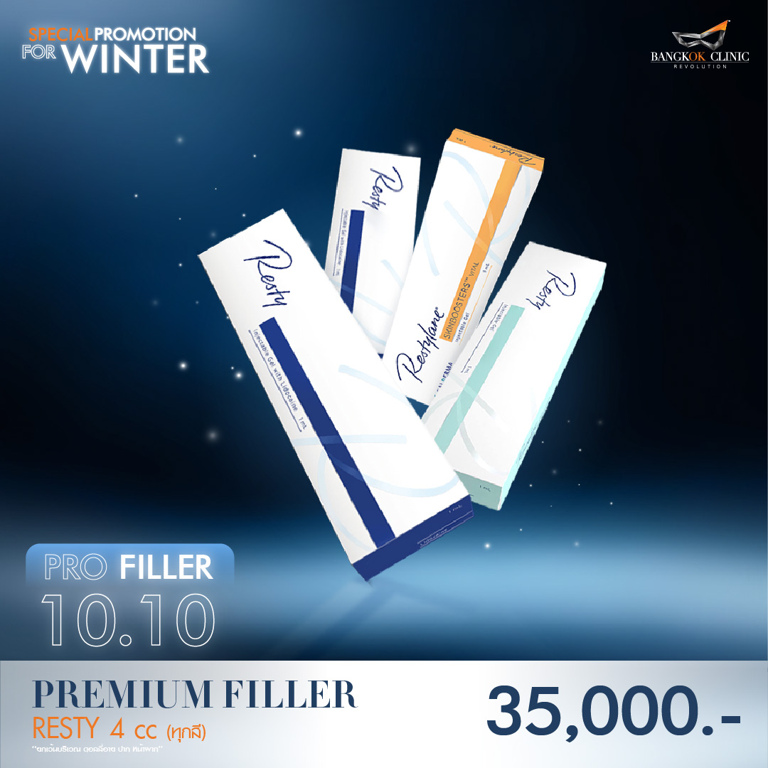 SET ราคา 𝟯𝟱,𝟬𝟬𝟬.- : Filler Premium 4 กล่อง