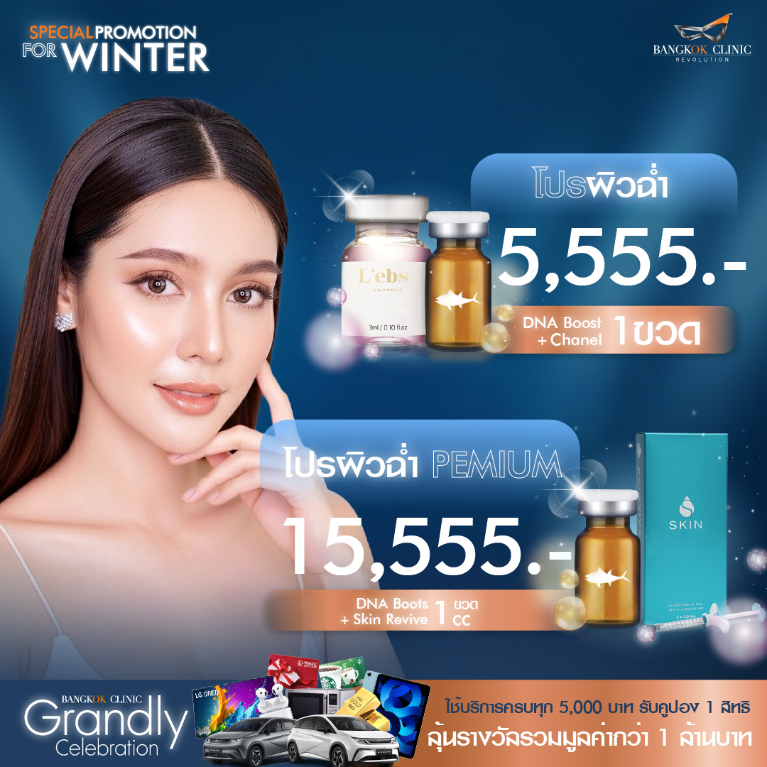 โปรผิวฉ่ำ งานผิวเล่นแสง โกล์วใส