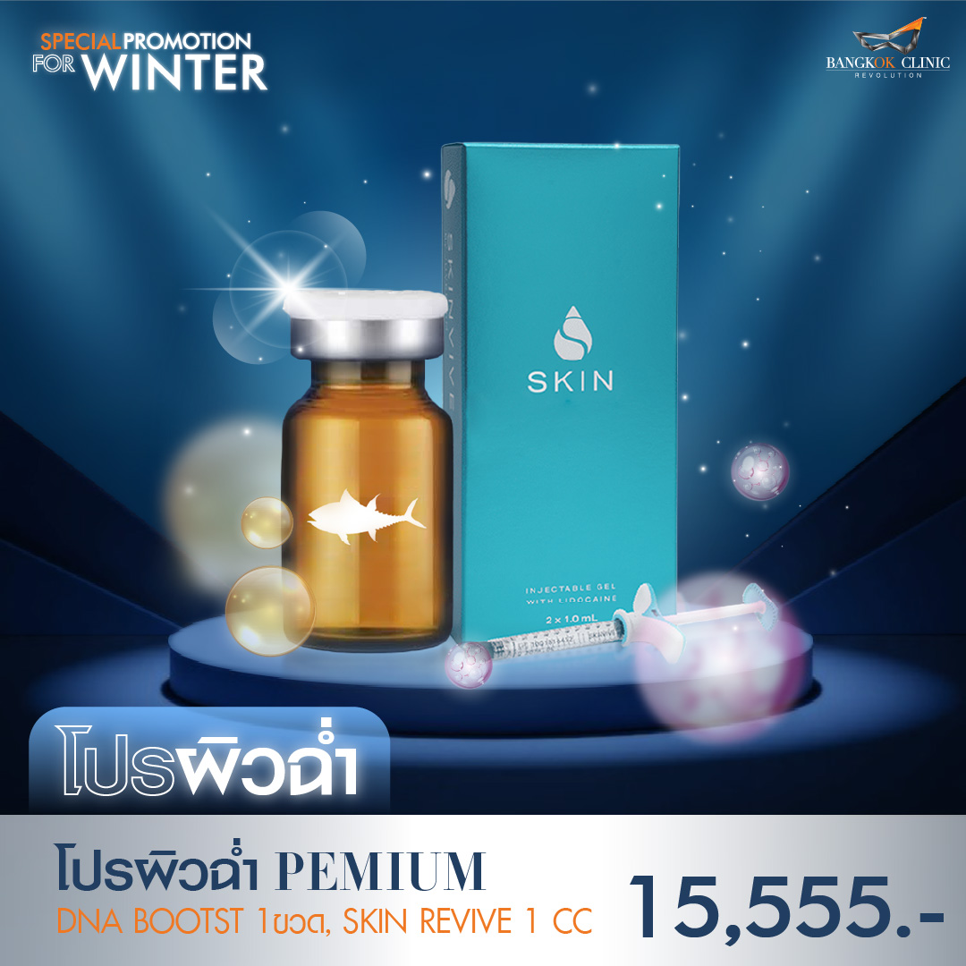 SET ราคา 15,555.-