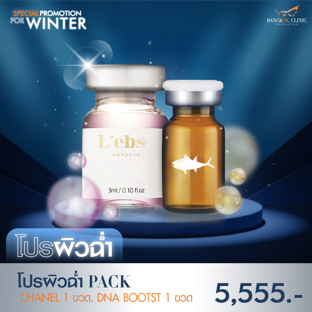 SET ราคา 5,555.-